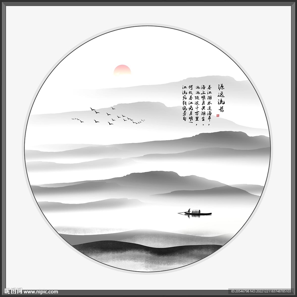 水墨山水画