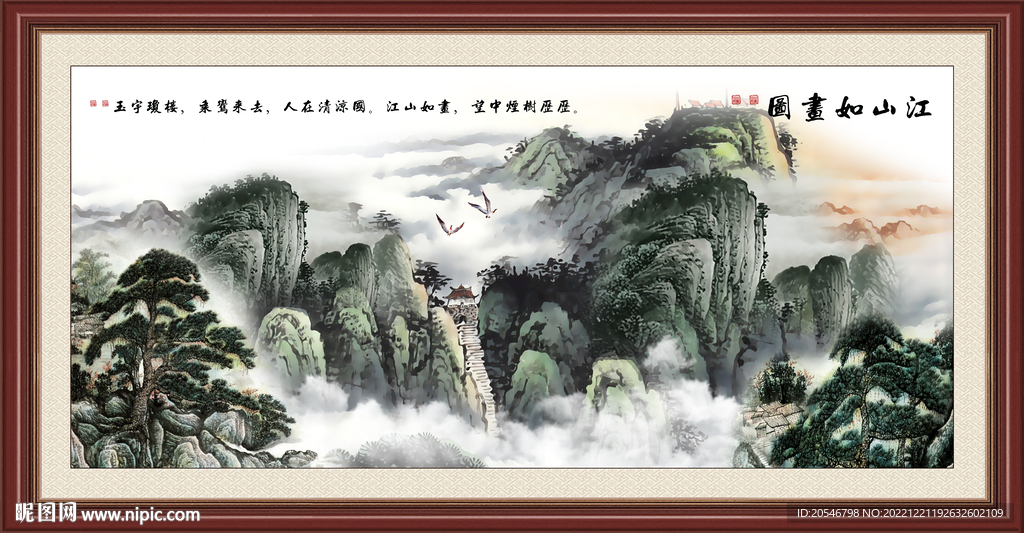泰山