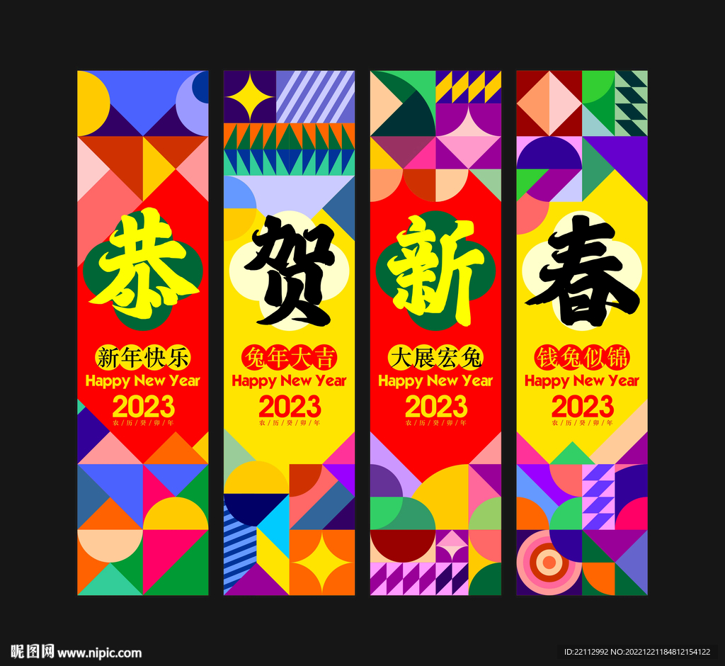 兔年吊旗