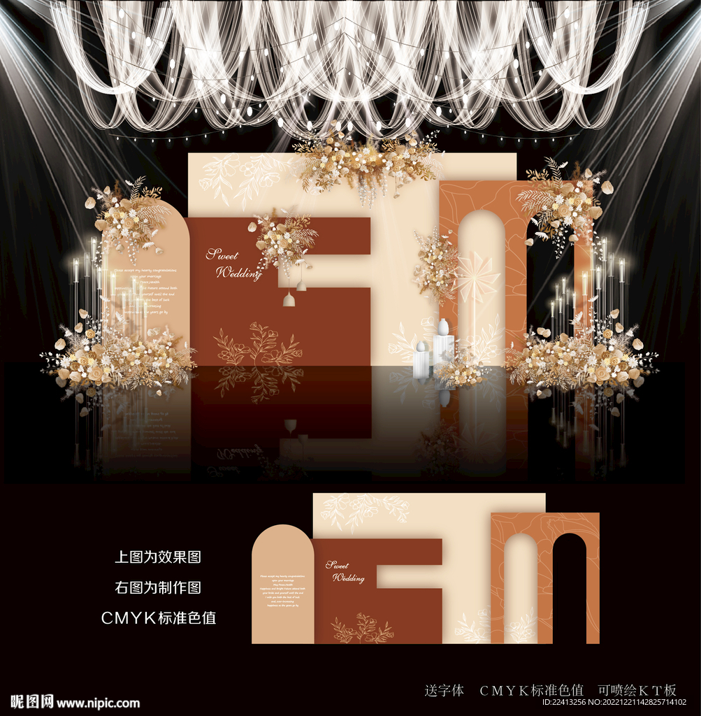 香槟色婚礼背景