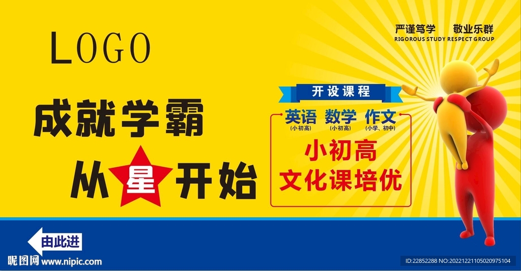 在就学霸 从星开始