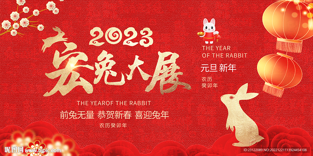 新年海报