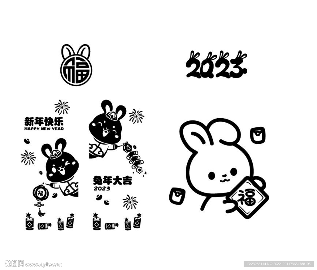 兔年大吉