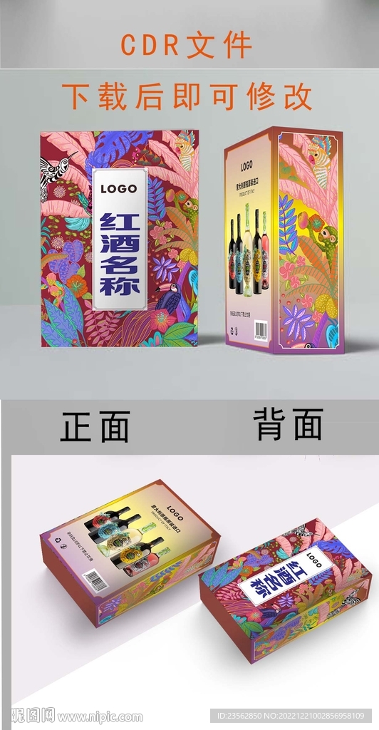 红酒