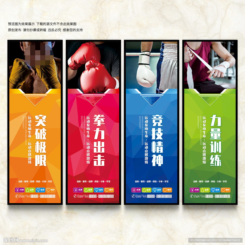 自由搏击海报