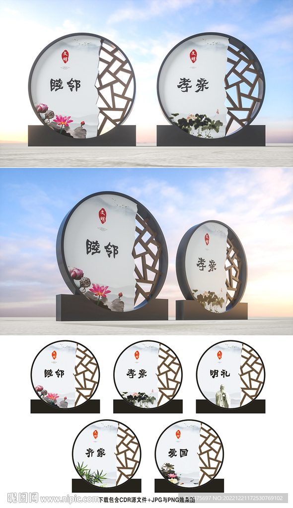 文明