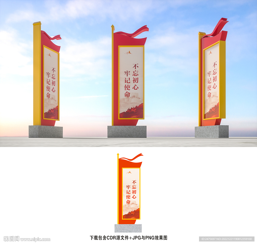 党建灯箱