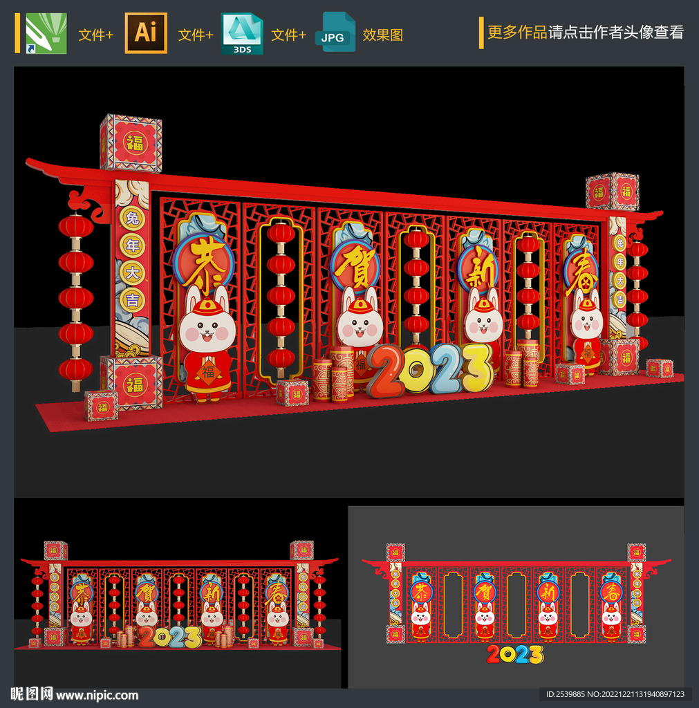 新年美陈