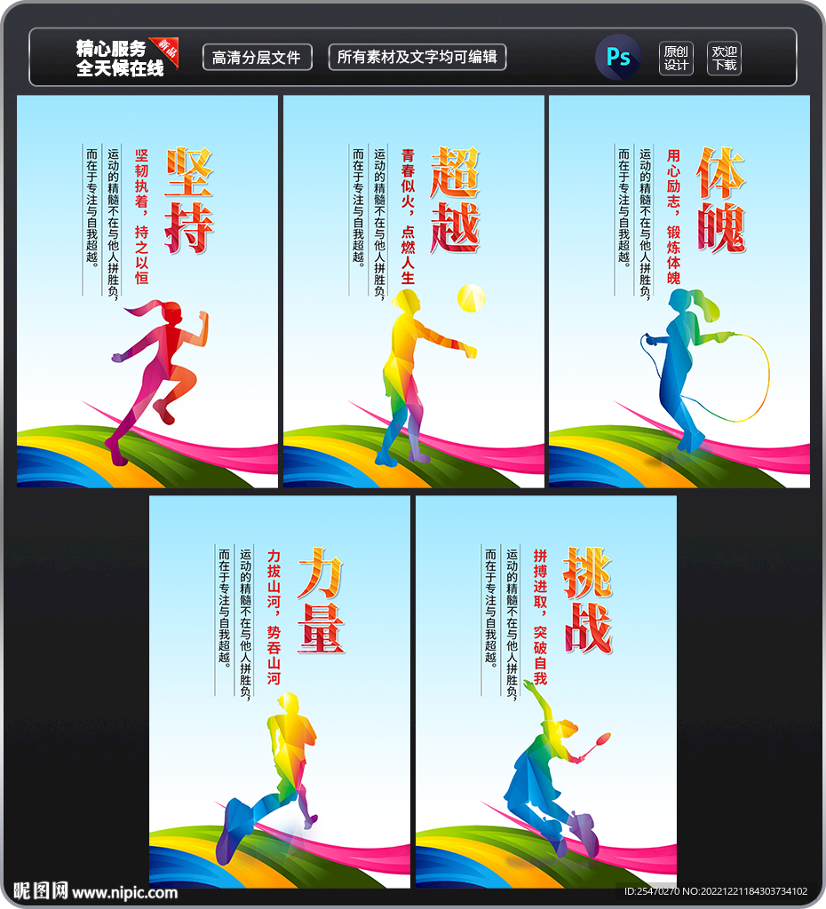 健身文化
