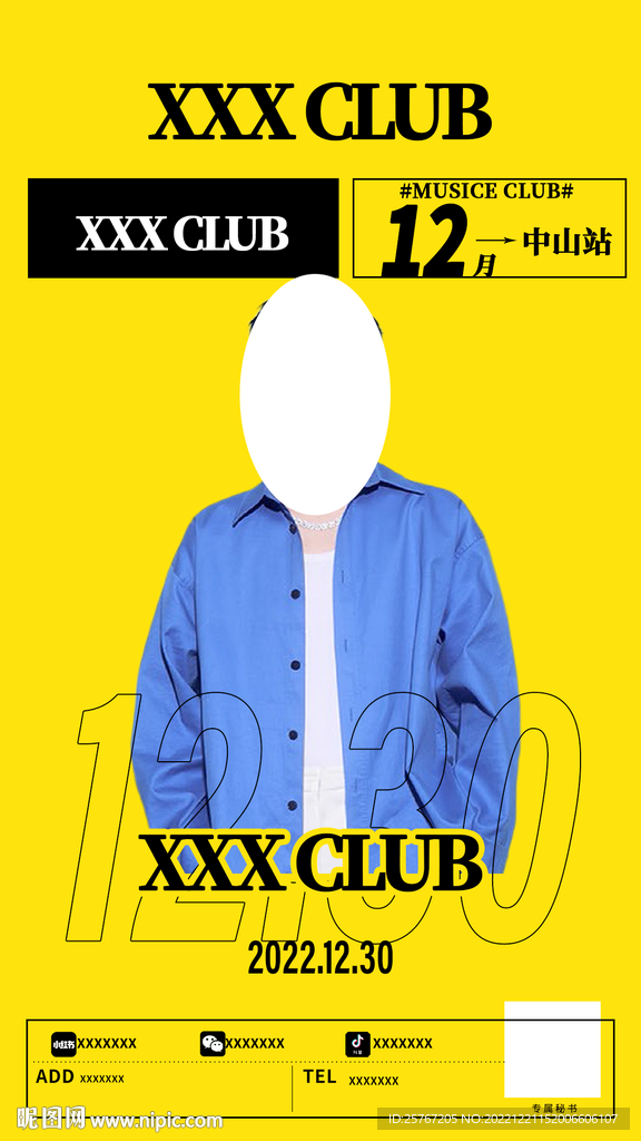 黄色嘉宾海报人物宣传日