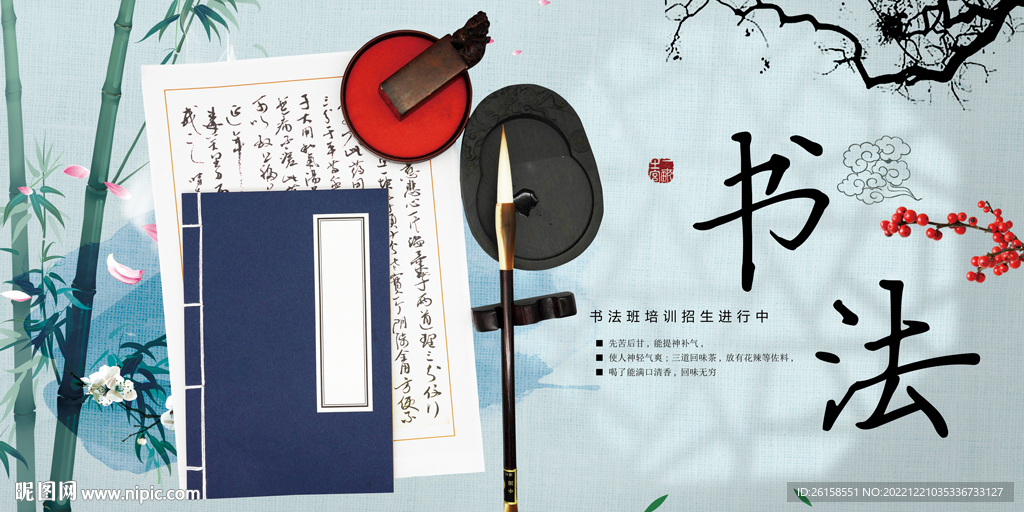 书法