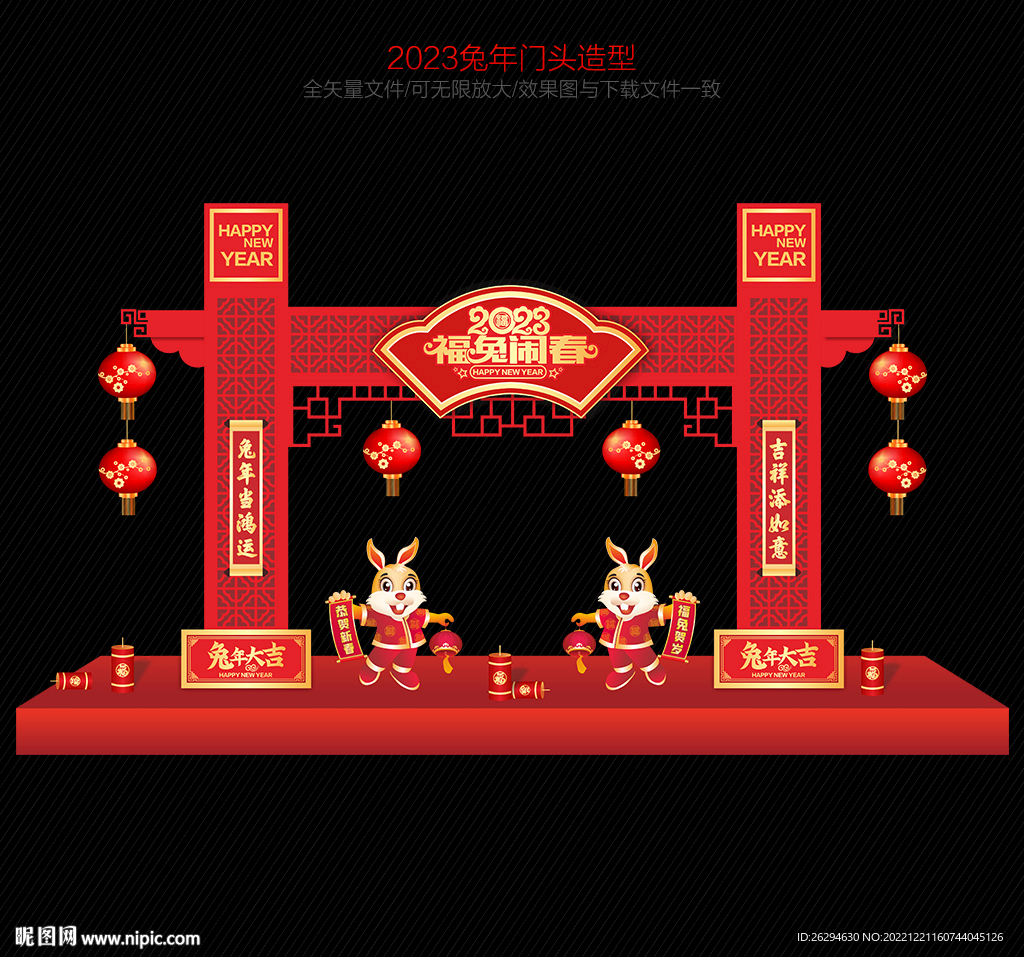 2023新年龙门架