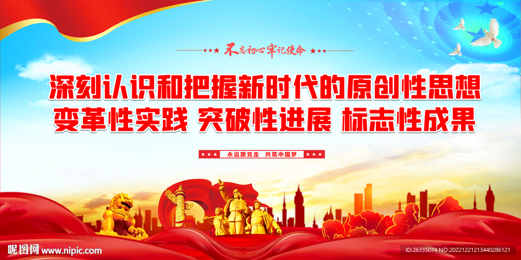 把握新时代