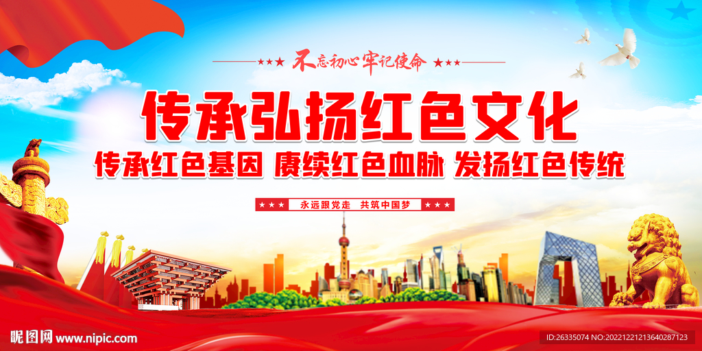 传承弘扬红色文化