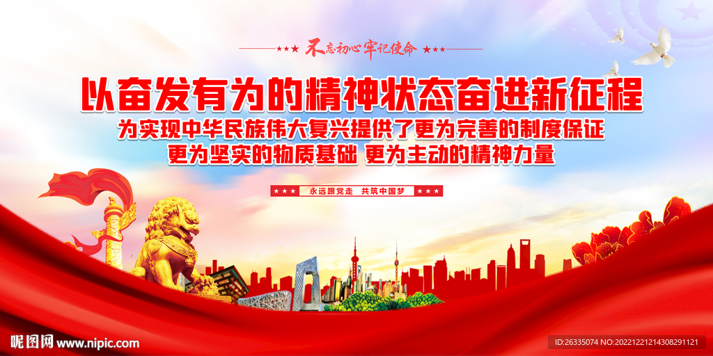 奋进新征程