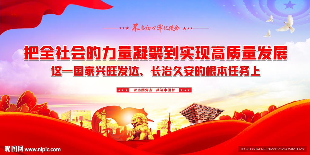 国家兴旺发达长治久安