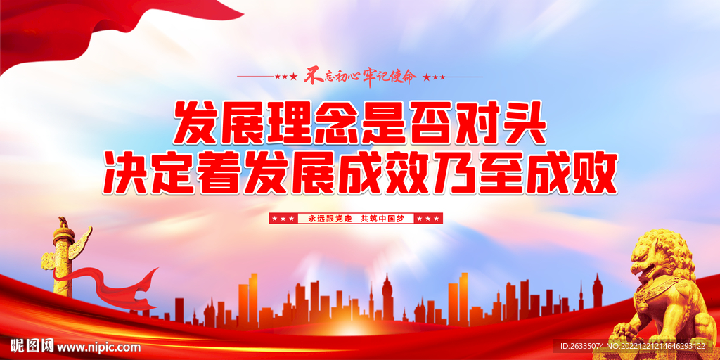理念是行动的先导