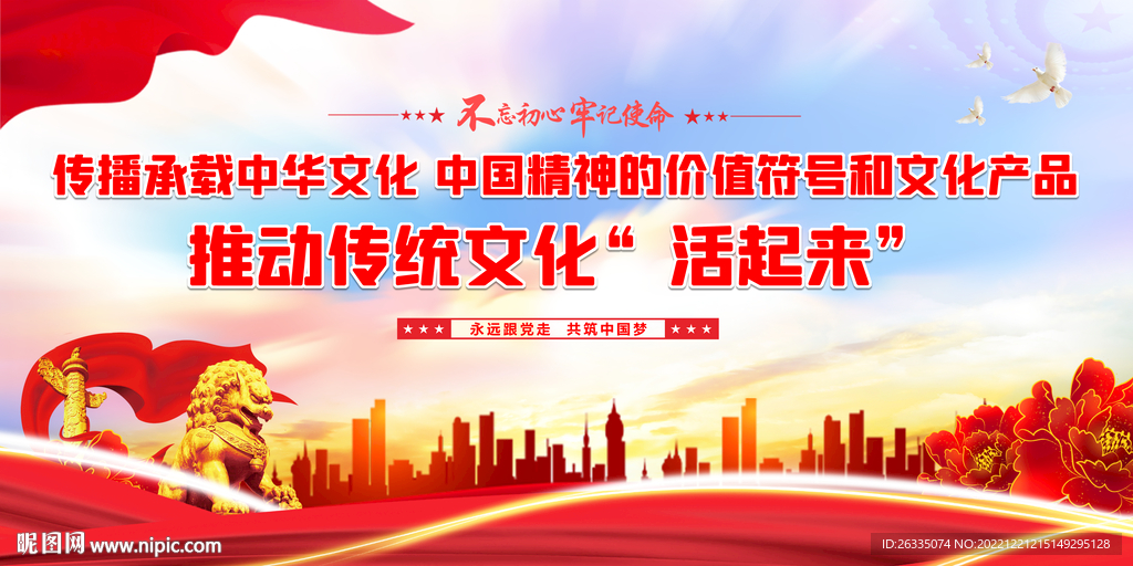 推动传统文化活起来