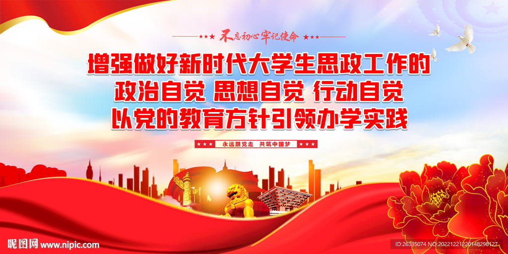 做好新时代大学生思政工作