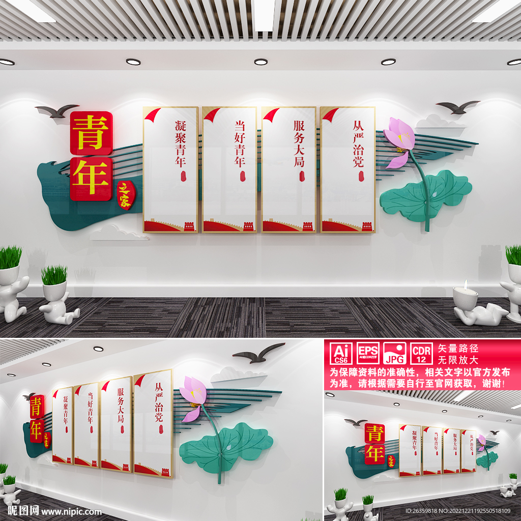 青年之家