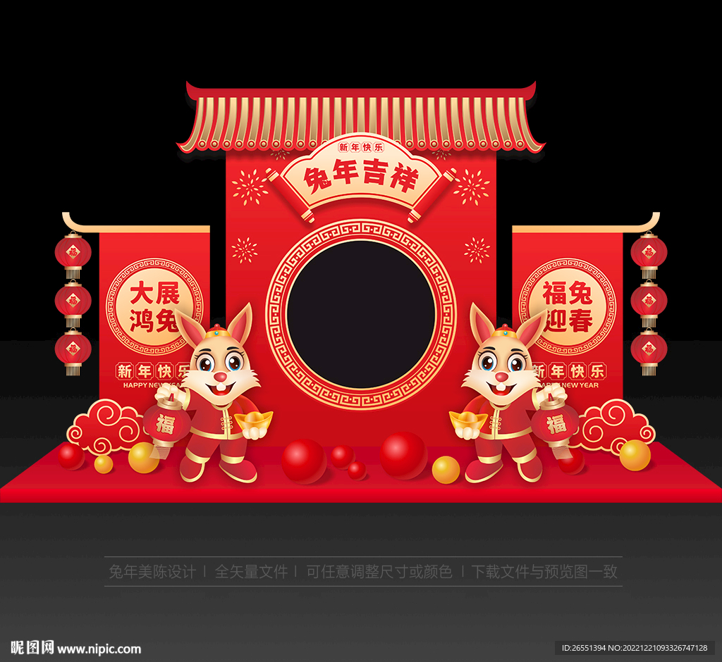 2023 兔年新年美陈