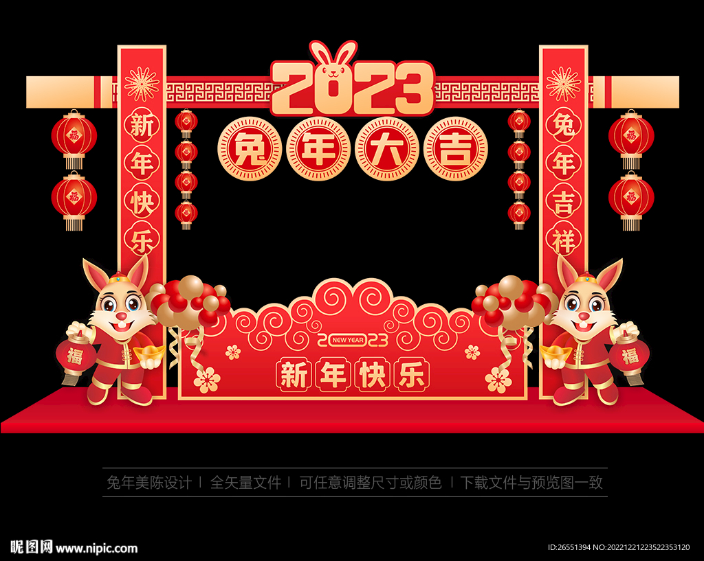 2023兔年美陈