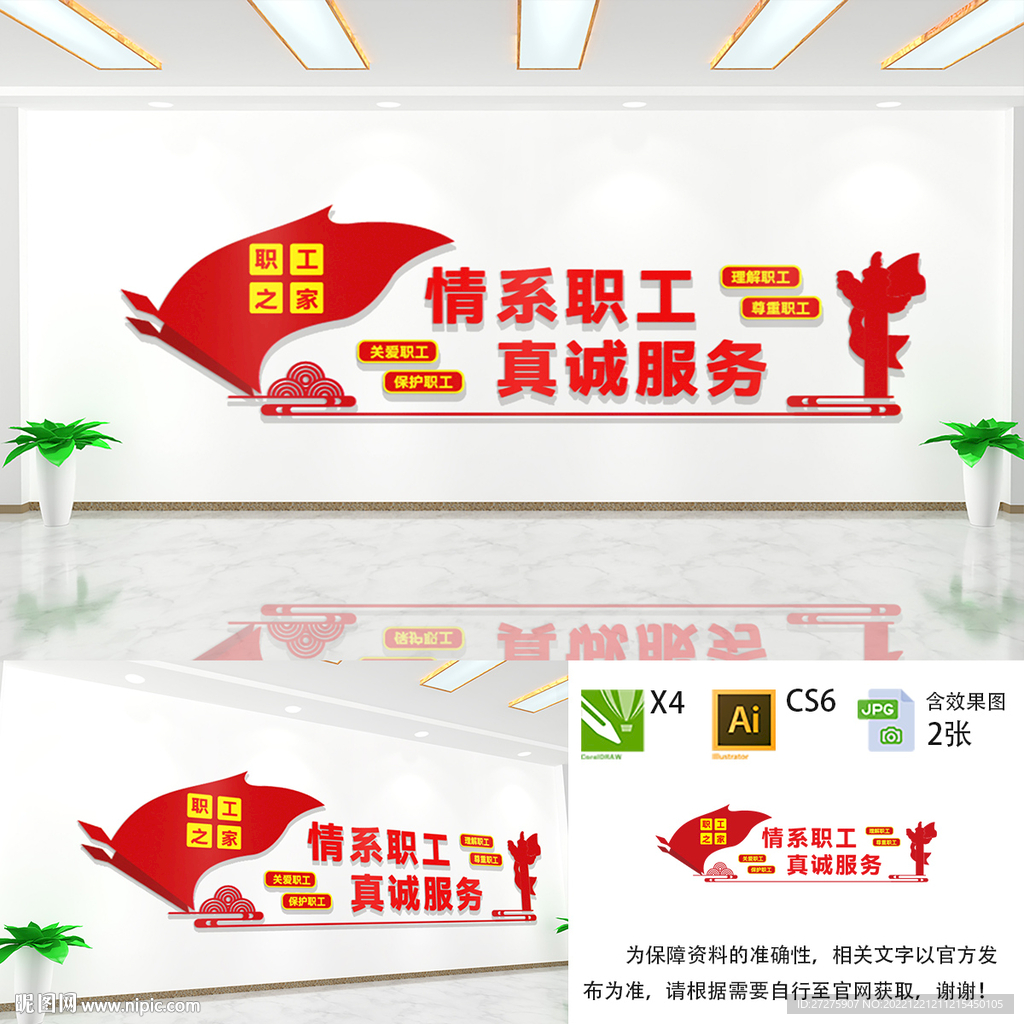 职工之家