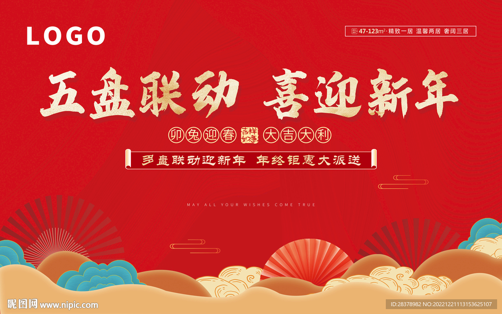 开盘开业