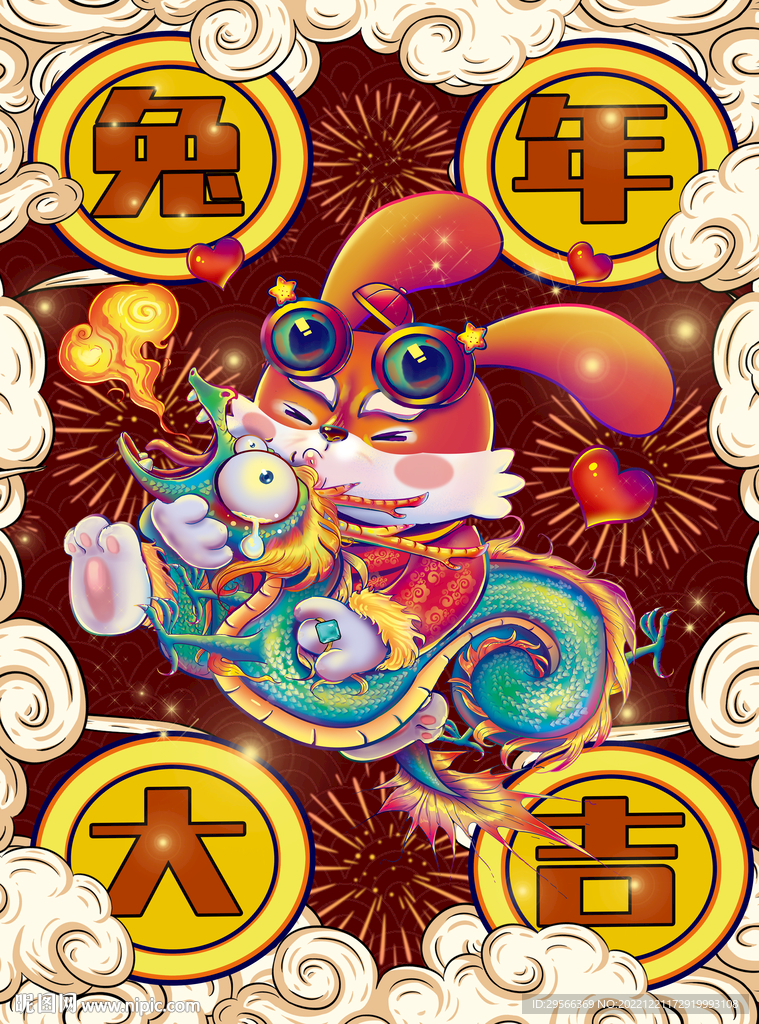 兔年大吉兔兔抱龙头