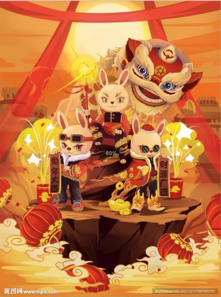 兔年新春快乐手绘