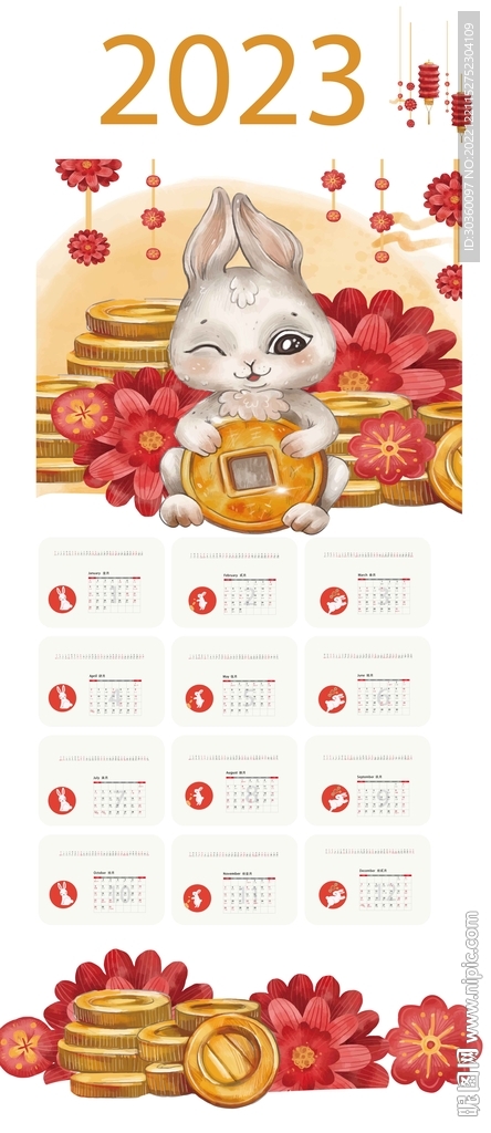 2023年日历海报
