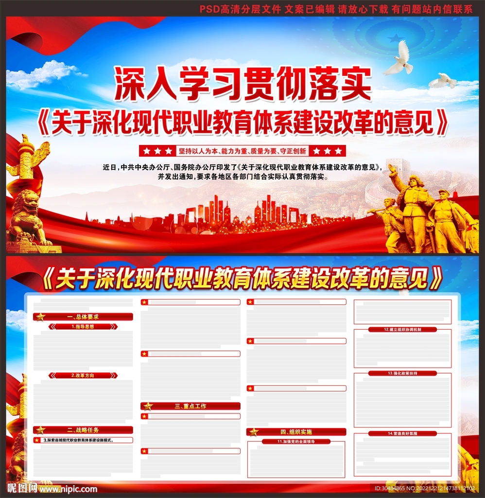 深化现代职业教育体系建设改革