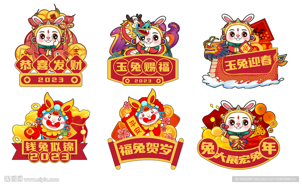 兔年手举牌