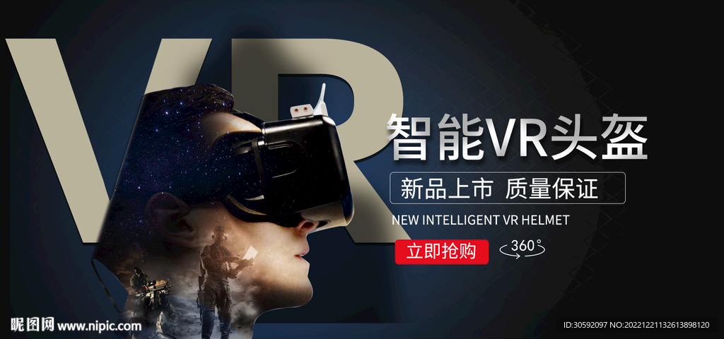 vr眼镜