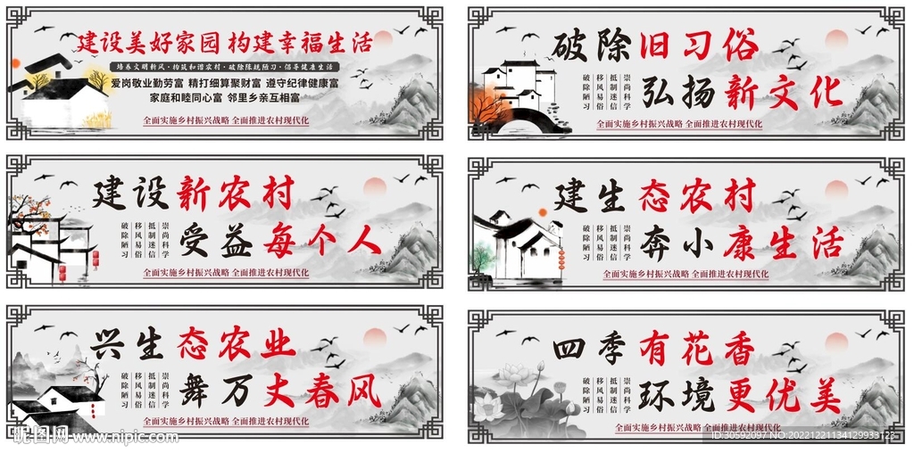 乡村振兴挂画