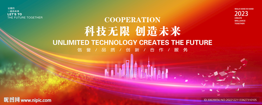 活动背景