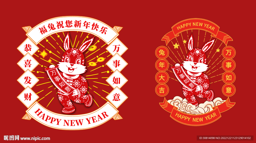 国潮兔