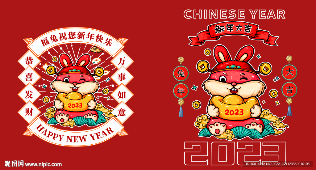 国潮兔