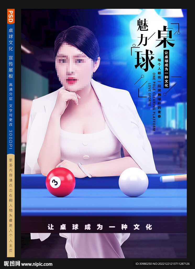 台球展板
