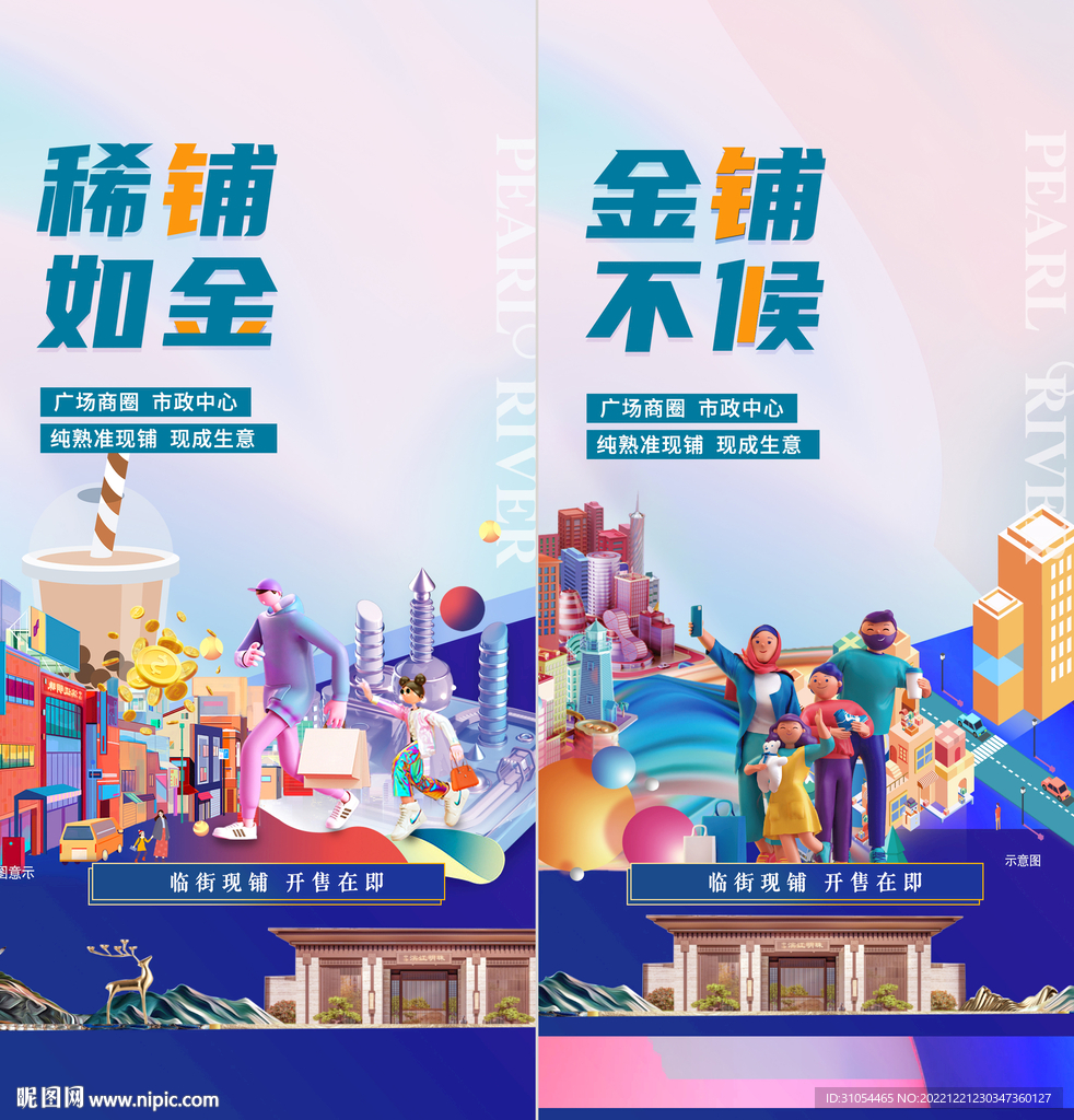 商铺 