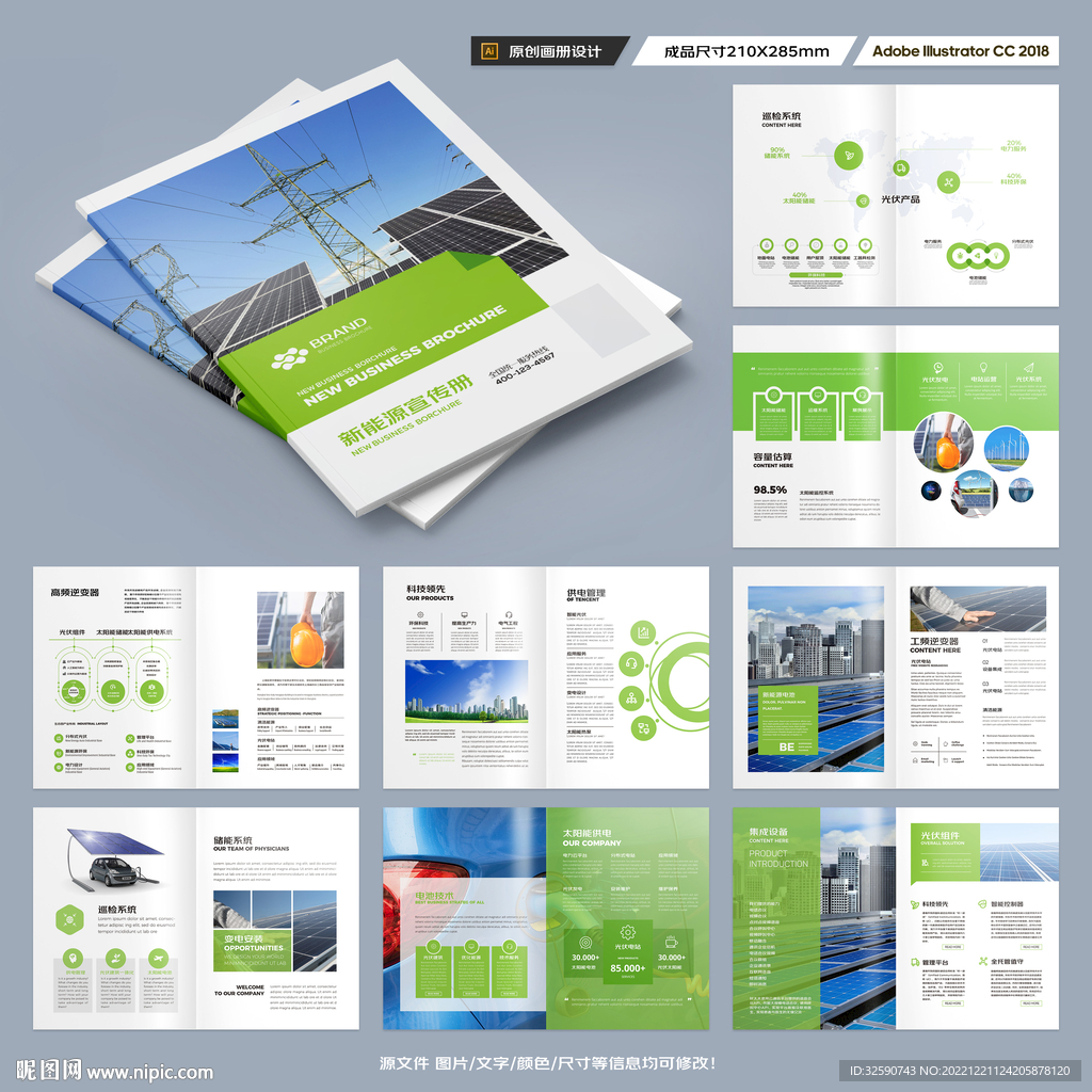 蓝色太阳能画册