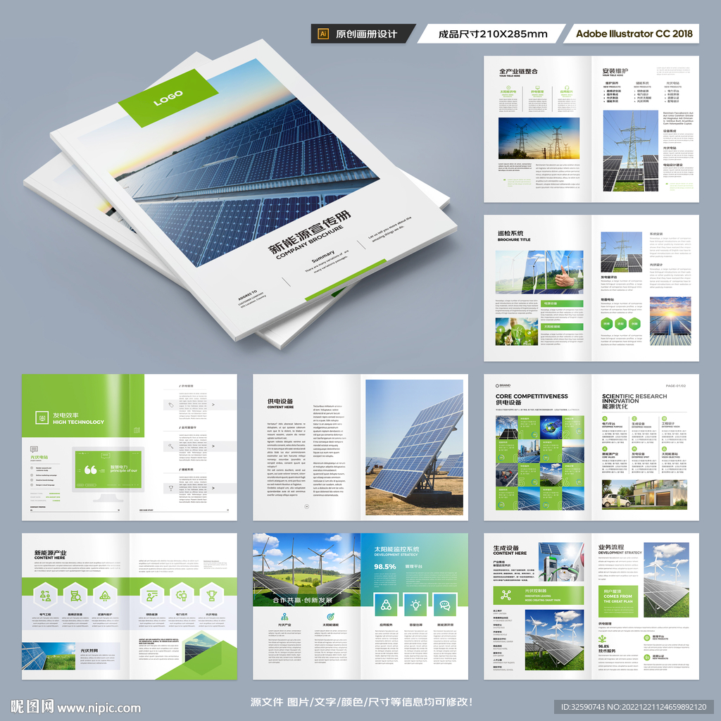 新能源充电桩画册