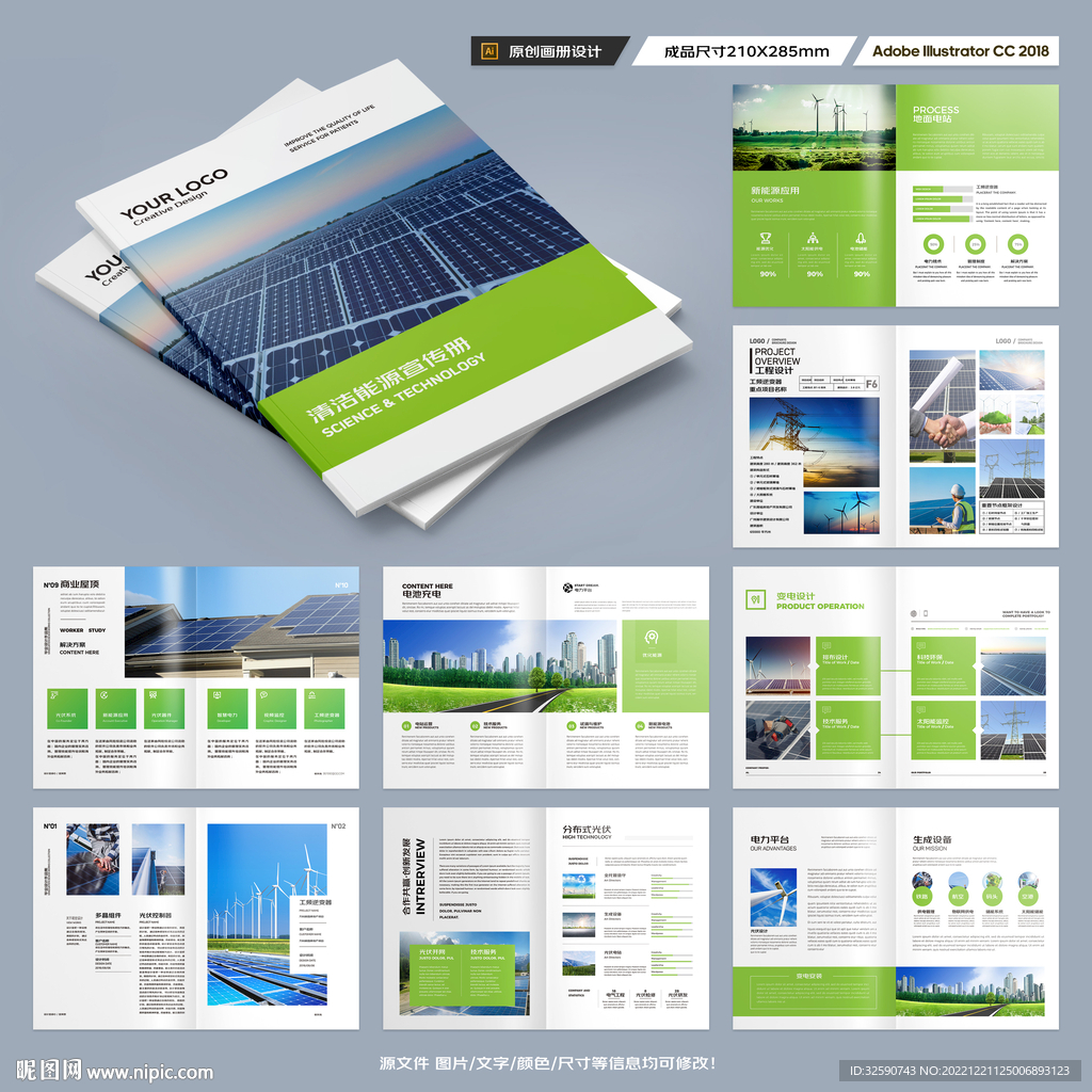太阳能画册