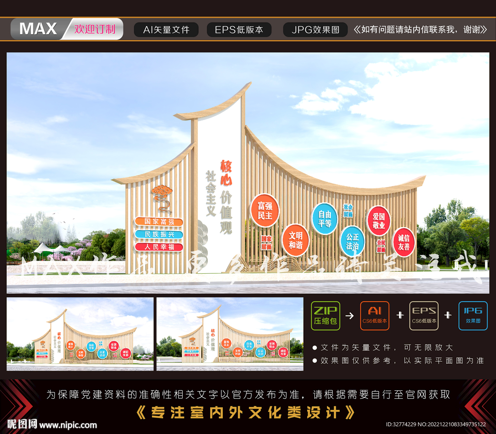 核心价值观雕塑