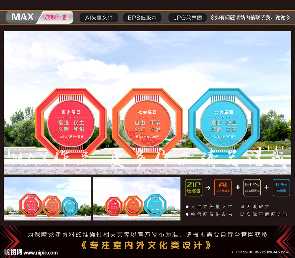 核心价值观雕塑