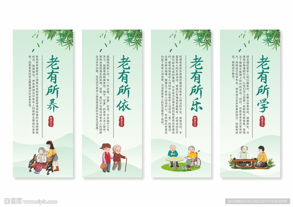 关爱老人挂画