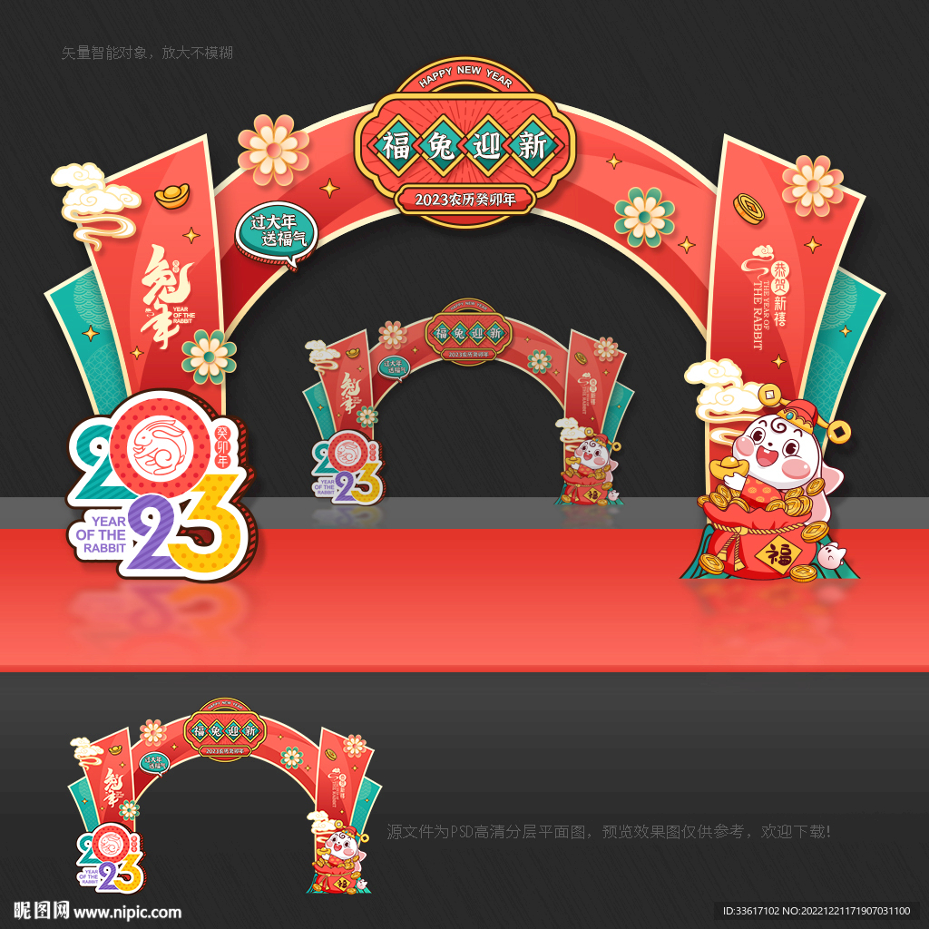 新年门头