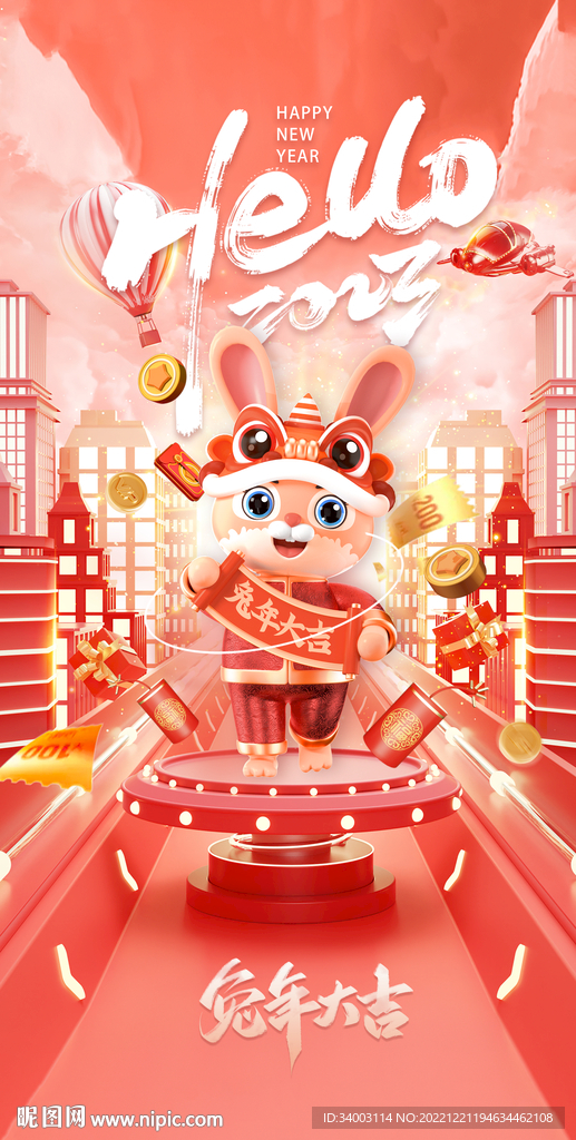 兔年