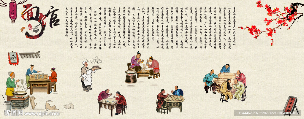重庆小面