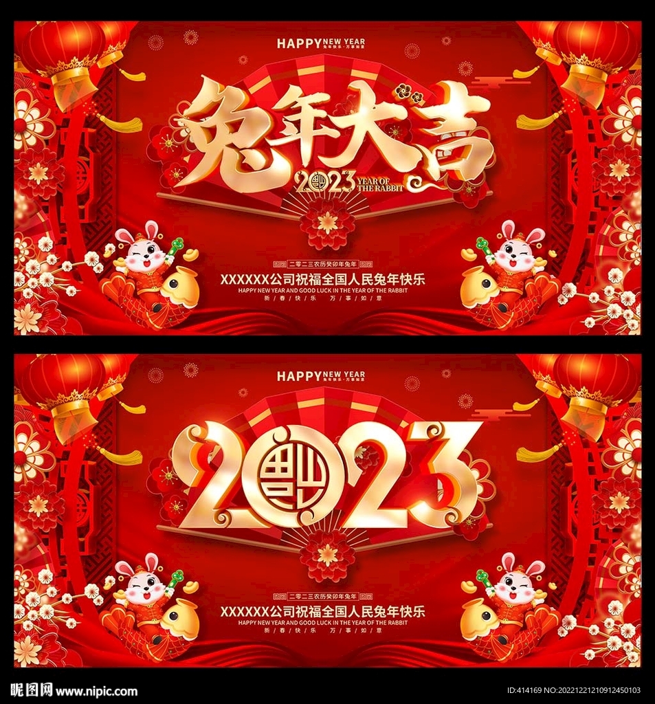 新年图片